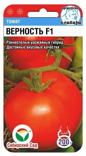 картинка Томат Верность F1 15шт (СибСад) магазин Одежда+ являющийся официальным дистрибьютором в России 