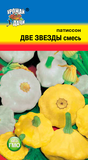 картинка Патиссон Две звезды, смесь 1г ц/п (УУ) магазин Одежда+ являющийся официальным дистрибьютором в России 