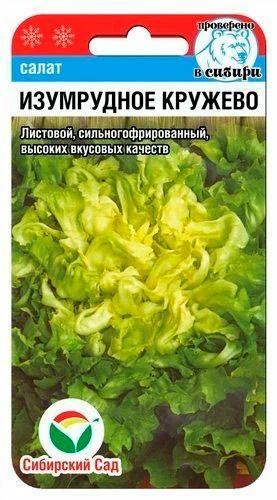 картинка Салат Изумрудное кружево 0,25г ц/п (УД) магазин Одежда+ являющийся официальным дистрибьютором в России 