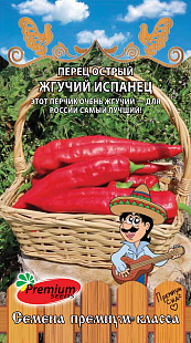 картинка Перец острый Жгучий Испанец 0,07г ц/п (ПрСидс) магазин Одежда+ являющийся официальным дистрибьютором в России 