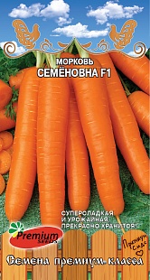картинка Морковь Семеновна F1 1,0г ц/п (ПрСидс) магазин Одежда+ являющийся официальным дистрибьютором в России 