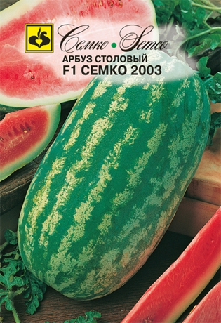 картинка Арбуз Семко 2003 F1 10шт (Семко) магазин Одежда+ являющийся официальным дистрибьютором в России 