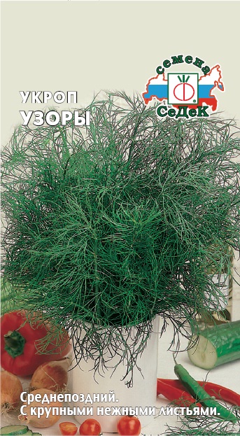 картинка Укроп Узоры 2г ц/п (Седек) магазин Одежда+ являющийся официальным дистрибьютором в России 