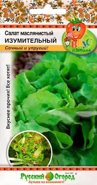 картинка Салат Изумительный 200шт ц/п (НК) Вкуснятина магазин Одежда+ являющийся официальным дистрибьютором в России 