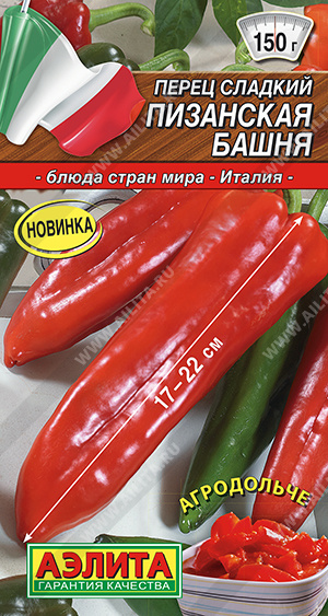 картинка Перец Пизанская башня 20шт ц/п (Аэлита)  магазин Одежда+ являющийся официальным дистрибьютором в России 