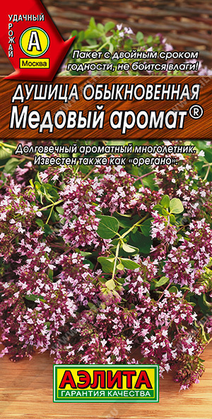 картинка Душица Медовый аромат 0,05г ц/п (Аэлита) магазин Одежда+ являющийся официальным дистрибьютором в России 
