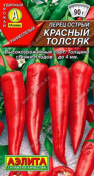 картинка Перец острый Красный толстяк 0,3г ц/п (Аэлита) ранний,90г магазин Одежда+ являющийся официальным дистрибьютором в России 