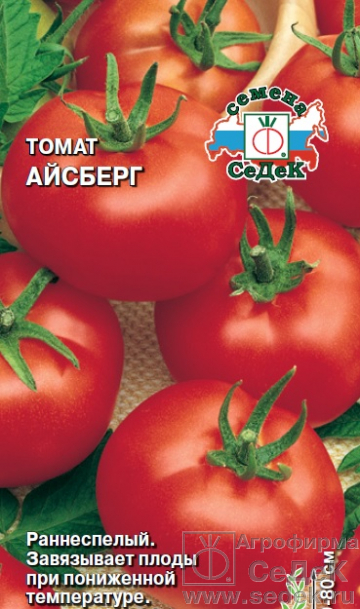картинка Томат Айсберг 0,2 г ц/п (Седек) ранний,детерм, 200г  магазин Одежда+ являющийся официальным дистрибьютором в России 