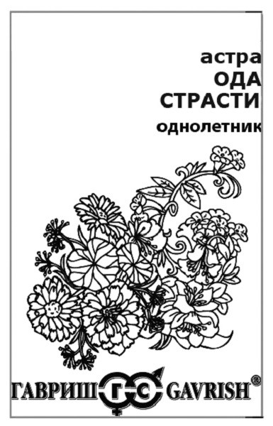 картинка Астра Ода страсти 0,1г б/п (Гавриш) магазин Одежда+ являющийся официальным дистрибьютором в России 