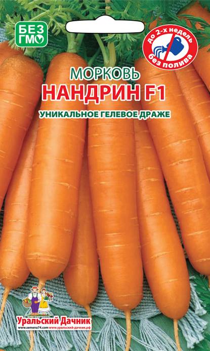 картинка Морковь гранулы Нандрин F1 (УД) магазин Одежда+ являющийся официальным дистрибьютором в России 