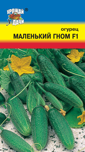 картинка Огурец Маленький гном F1 0,25г ц/п (УУ) магазин Одежда+ являющийся официальным дистрибьютором в России 
