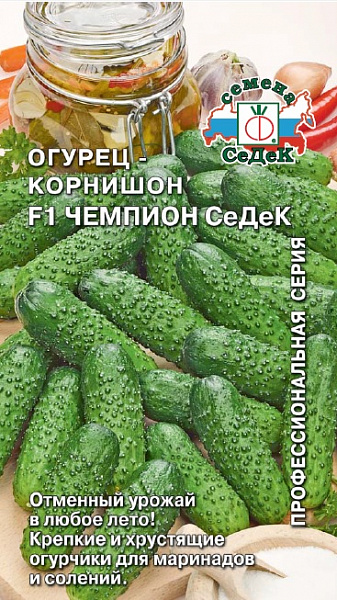 картинка Огурец Чемпион Седек F1 0,2г ц/п (Седек) ранний, партеник магазин Одежда+ являющийся официальным дистрибьютором в России 