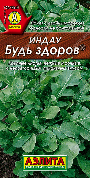 картинка Рукола индау Будь здоров 0,3г ц/п (Аэлита) магазин Одежда+ являющийся официальным дистрибьютором в России 