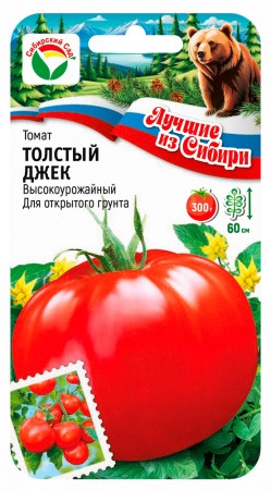 картинка Томат Толстый Джек 20шт (СибСад) серия ЛС магазин Одежда+ являющийся официальным дистрибьютором в России 