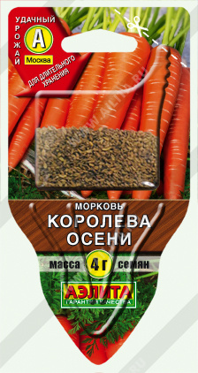 картинка Морковь гранулы Королева осени 300шт (Аэлита) магазин Одежда+ являющийся официальным дистрибьютором в России 