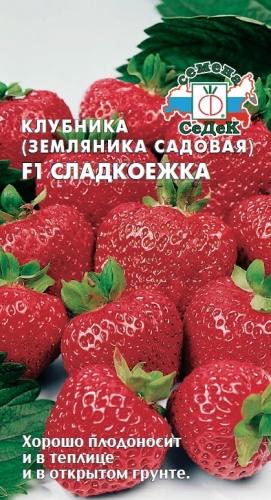 картинка Земляника Сладкоежка F1 0,01г ц/п (Седек) магазин Одежда+ являющийся официальным дистрибьютором в России 