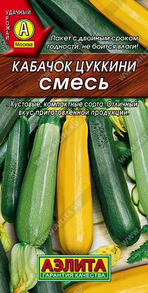 картинка Кабачок Цуккини, смесь 2г ц/п (Аэлита) магазин Одежда+ являющийся официальным дистрибьютором в России 