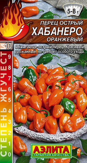 картинка Перец острый Хабанеро оранжевый 20шт ц/п (Аэлита) магазин Одежда+ являющийся официальным дистрибьютором в России 