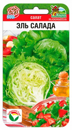 картинка Салат Эль Салада F1 20шт (СибСад) магазин Одежда+ являющийся официальным дистрибьютором в России 