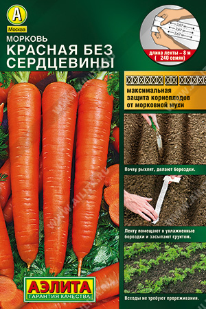 картинка Морковь лента Красная без сердцевины 8м (Аэлита) магазин Одежда+ являющийся официальным дистрибьютором в России 