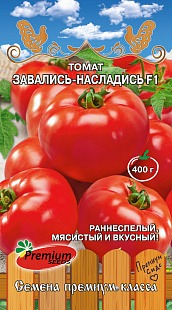 картинка Томат Завались-Насладись F1 10шт (ПрСидс) магазин Одежда+ являющийся официальным дистрибьютором в России 