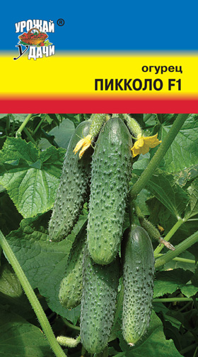 картинка Огурец Пикколо F1 0,25г ц/п (УУ) магазин Одежда+ являющийся официальным дистрибьютором в России 