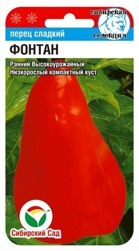 картинка Перец Фонтан 15шт (СибСад) вверхторчащий магазин Одежда+ являющийся официальным дистрибьютором в России 