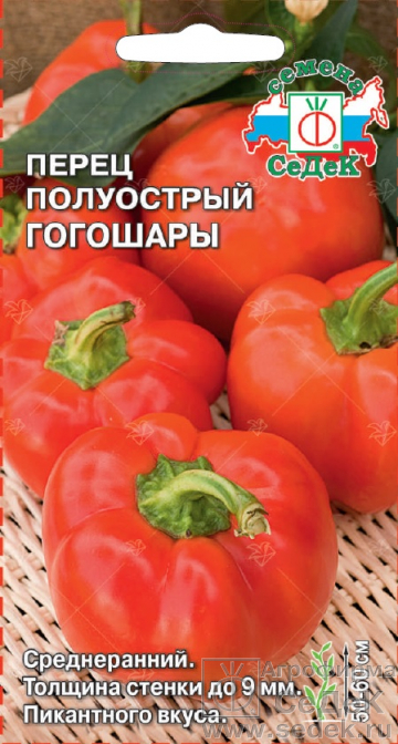 картинка Перец Гогошары 0,1г ц/п (Седек) полуострый/сладкий магазин Одежда+ являющийся официальным дистрибьютором в России 