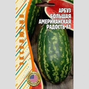 картинка Арбуз Большая Американская Радость F1 7шт (Григорьев)  магазин Одежда+ являющийся официальным дистрибьютором в России 