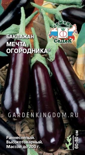 картинка Баклажан Мечта огородника 0,3г ц/п (Седек) ранний,до 200г магазин Одежда+ являющийся официальным дистрибьютором в России 