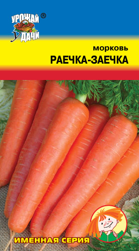 картинка Морковь Раечка-Заечка 1,5г ц/п (УУ) магазин Одежда+ являющийся официальным дистрибьютором в России 