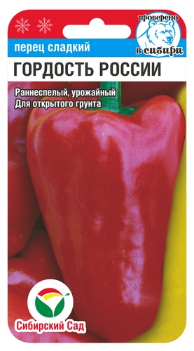 картинка Перец Гордость России 15шт (СибСад) магазин Одежда+ являющийся официальным дистрибьютором в России 