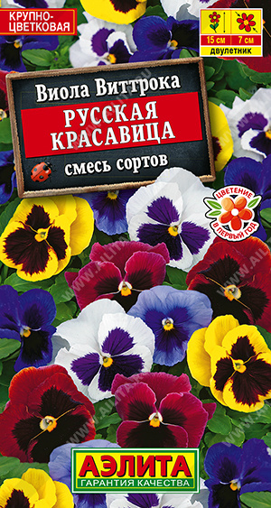 картинка Виола Русская красавица, смесь 20шт ц/п (Аэлита) магазин Одежда+ являющийся официальным дистрибьютором в России 