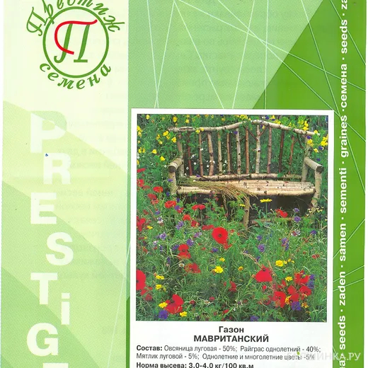 картинка Газон Мавританский 0,3кг (Престиж) магазин Одежда+ являющийся официальным дистрибьютором в России 