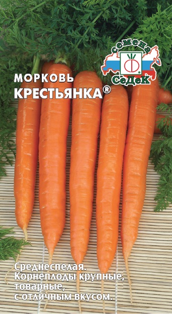 картинка Морковь Крестьянка 1г ц/п (Седек) среднеспелая, корнеплоды цилиндрические  магазин Одежда+ являющийся официальным дистрибьютором в России 