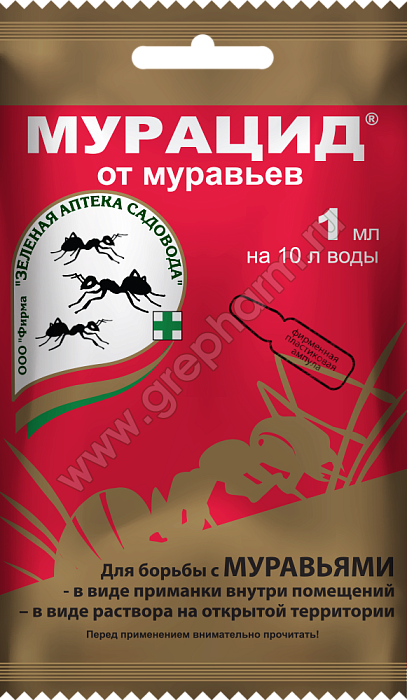 картинка Мурацид 1мл (ЗАС) 10/200 средство для борьбы с садовыми и домашними муравьями. магазин Одежда+ являющийся официальным дистрибьютором в России 
