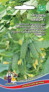 Огурец Аякс F1 10шт ц/п (УД) ранний,пчелоопыляемый,до 12см.
