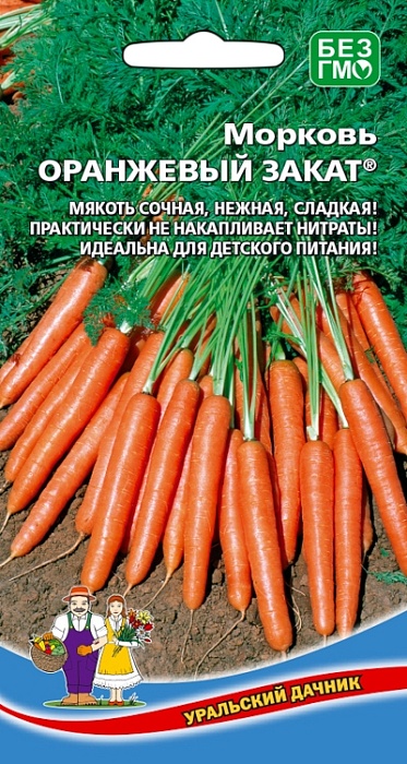 картинка Морковь Оранжевый закат 2г ц/п (УД)  магазин Одежда+ являющийся официальным дистрибьютором в России 