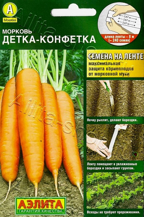 картинка Морковь лента Детка-конфетка 8м (Аэлита) магазин Одежда+ являющийся официальным дистрибьютором в России 