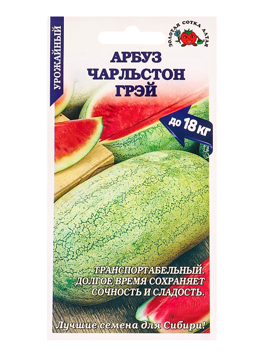 картинка Арбуз Чарльстон Грей 0,5г ц/п (З/Сотка)  магазин Одежда+ являющийся официальным дистрибьютором в России 