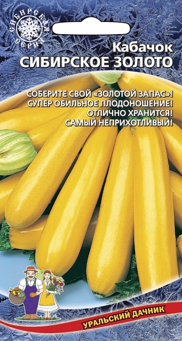 картинка Кабачок Сибирское золото 2г ц/п (УД)  до 1,5кг,кустовой,золотисто-желтый магазин Одежда+ являющийся официальным дистрибьютором в России 