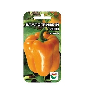 Перец Златогривый лев 15шт (СибСад) с/сп,стенка 9мм