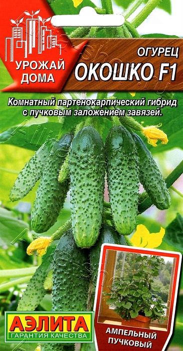 картинка Огурец Окошко F1 10шт ц/п (Аэлита) магазин Одежда+ являющийся официальным дистрибьютором в России 