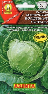 Капуста Волшебные голубцы 0,3г ц/п (Аэлита) 