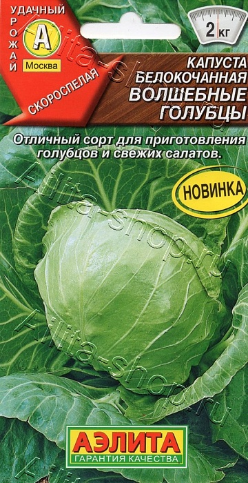 картинка Капуста Волшебные голубцы 0,3г ц/п (Аэлита)  магазин Одежда+ являющийся официальным дистрибьютором в России 