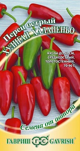 Перец острый Хулиган Халапеньо 0,1г ц/п (Гавриш) автор.