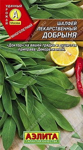 Шалфей Добрыня лекарственный 0,2г ц/п (Аэлита)
