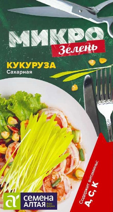 картинка Микрозелень Кукуруза Сахарная 5г ц/п (СемАлт) магазин Одежда+ являющийся официальным дистрибьютором в России 