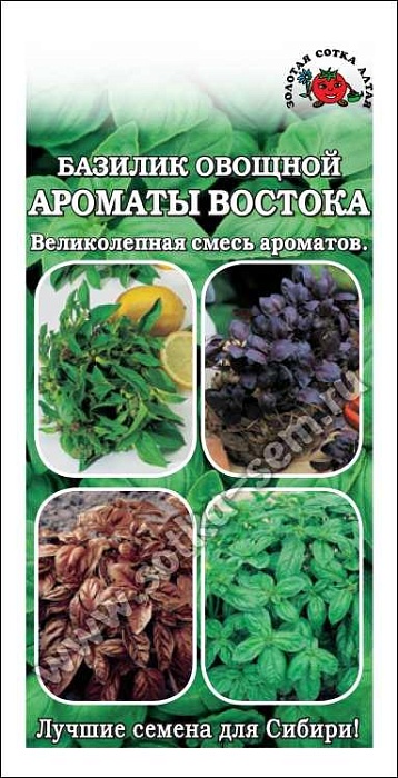 картинка Базилик Ароматы Востока, смесь 0,5г ц/п (З/Сотка) магазин Одежда+ являющийся официальным дистрибьютором в России 