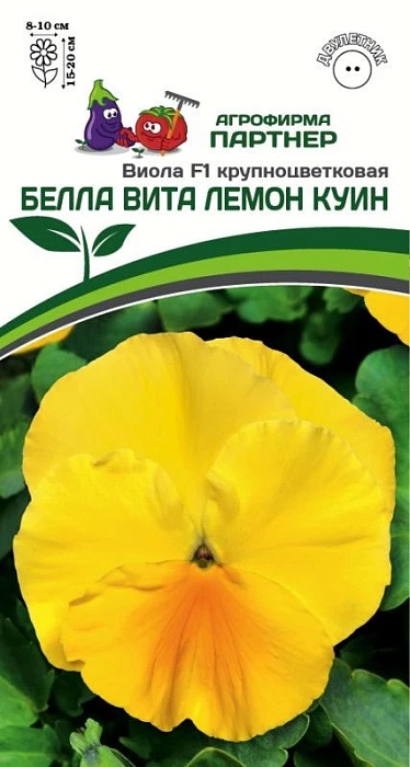 картинка Виола Белла Вита Лемон Куин F1 крупноцв. 5шт (Партнер)  магазин Одежда+ являющийся официальным дистрибьютором в России 